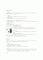 응급실 장비와 약물 11페이지
