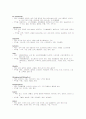 응급실 장비와 약물 16페이지