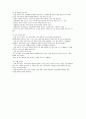폐결핵 case study 6페이지