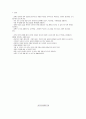 폐결핵 case study 8페이지