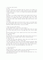 노조법상 비열계약의 부당노동행위와 유니언 샵 제도 2페이지