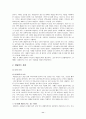 작지만 큰나라 네덜란드 11페이지