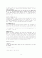작지만 큰나라 네덜란드 12페이지