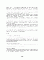 작지만 큰나라 네덜란드 15페이지