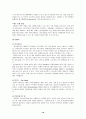 작지만 큰나라 네덜란드 18페이지