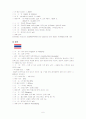 동남아시아 여행계획서 6페이지
