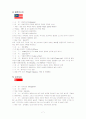 동남아시아 여행계획서 7페이지