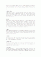 동남아시아 여행계획서 16페이지