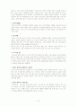 동남아시아 여행계획서 27페이지