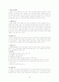 동남아시아 여행계획서 36페이지