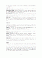 동남아시아 여행계획서 39페이지