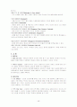 동남아시아 여행계획서 48페이지