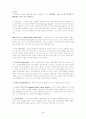 동남아시아 여행계획서 49페이지