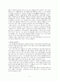 부산관광 기획안(1박2일 여행계획서) 10페이지