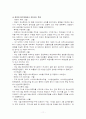 부산관광 기획안(1박2일 여행계획서) 11페이지