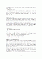 부산관광 기획안(1박2일 여행계획서) 12페이지