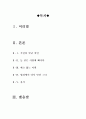 [더 리더 영화감상문 ,책 읽어주는 남자 2페이지