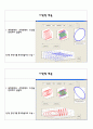 Matlab을 활용한 편광설계! 8페이지