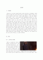 아름다운 비행 영화 감상문 3페이지