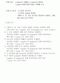 Maxplus를 활용한 T-F/F 디지털시계. 2페이지