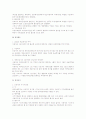근기법상 연차유급휴가제도에 대한 검토 2페이지