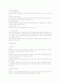 근기법상 연차유급휴가제도에 대한 검토 4페이지