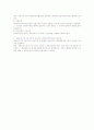 근기법상 연차유급휴가제도에 대한 검토 5페이지