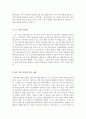 오만과편견 서평 - 오만과편견 독서감상문, 오만과 편견 독후감, 베스트셀러감상문 서평 4페이지