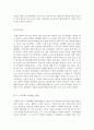 오만과편견 서평 - 오만과편견 독서감상문, 오만과 편견 독후감, 베스트셀러감상문 서평 5페이지