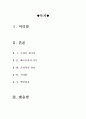 황금광시대 영화감상[황금광시대 감상문][황금광시대 영화감상문][황금광시대 감상][황금광시대] 2페이지