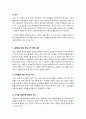 [은행세]은행세, 무엇이 문제인가? - 은행세의 정의 및 장단점 필요성과 문제점 이해, 은행세 도입 현황 및 바람직한 대응 방안 고찰 9페이지