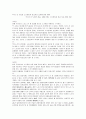 복소노조도입과 사례,전임자지급현황 1페이지