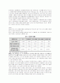 복소노조도입과 사례,전임자지급현황 2페이지