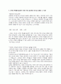 리더십모델-서번트리더십 4페이지
