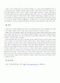 통일의 미래 2페이지