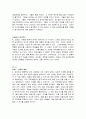 Interaction 2 8과~9과 해석본 3페이지