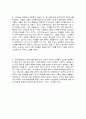 Interaction 2 8과~9과 해석본 5페이지
