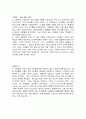 Interaction 2 8과~9과 해석본 7페이지