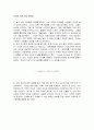 Interaction 2 8과~9과 해석본 8페이지