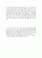 Interaction 2 8과~9과 해석본 9페이지