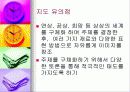 초등학교 미술 상상표현 단원 지도방법과 감상자료 3페이지