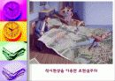 초등학교 미술 상상표현 단원 지도방법과 감상자료 14페이지