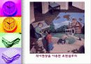 초등학교 미술 상상표현 단원 지도방법과 감상자료 17페이지