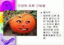 초등학교 미술 상상표현 단원 지도방법과 감상자료 27페이지