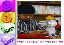 초등학교 미술 상상표현 단원 지도방법과 감상자료 46페이지