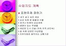 초등학교 미술 상상표현 단원 지도방법과 감상자료 48페이지