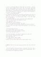 요한 세바스티안 바흐 ( Johann Sebastian Bach )의 생애와 작품 4페이지