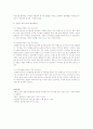 반편견프로그램, 혼합연령프로그램, 친환경프로그램의 목표와 교육과정, 활성화방안, 참고문헌 有 5페이지