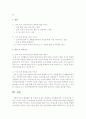 [사회복지] 사회복지실천과정에 대한 사례적용 보고서  3페이지