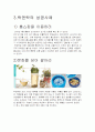 [경영학자료]락앤락의 사례조사 자료 4페이지